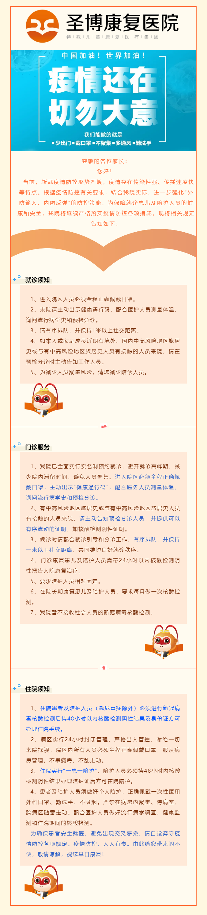 QQ截图20210803170645.png