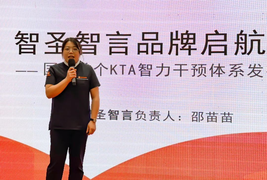 · 智圣智言 ·中国系统性智力干预领域的开创者与引领者.jpg