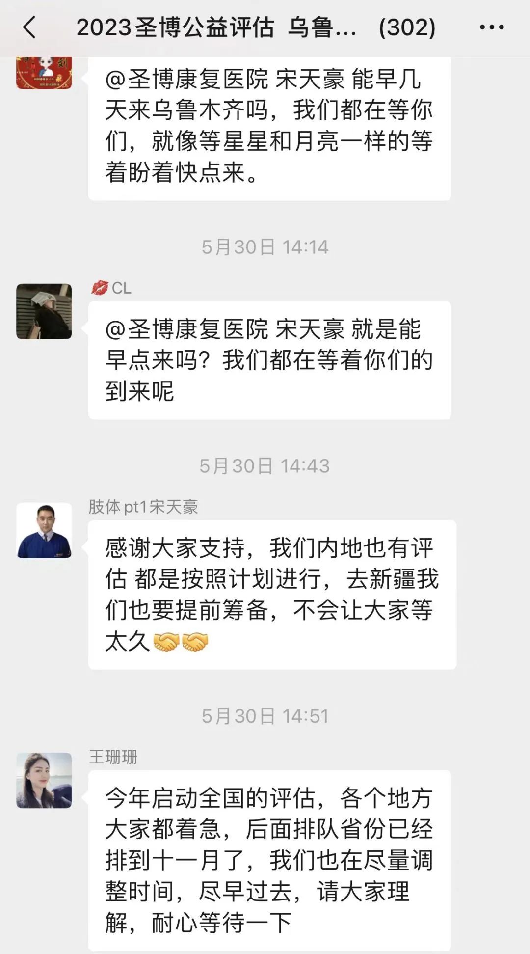 此次公益评估由王晓东院长亲自带队.jpg