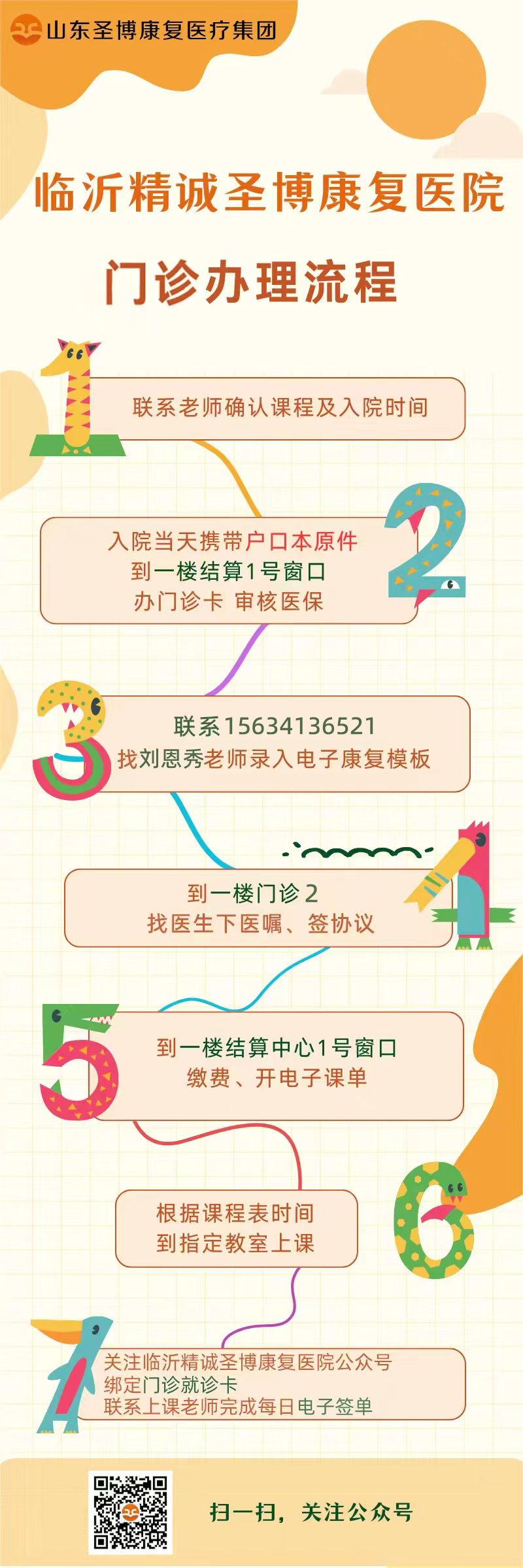 临沂精诚1.jpg