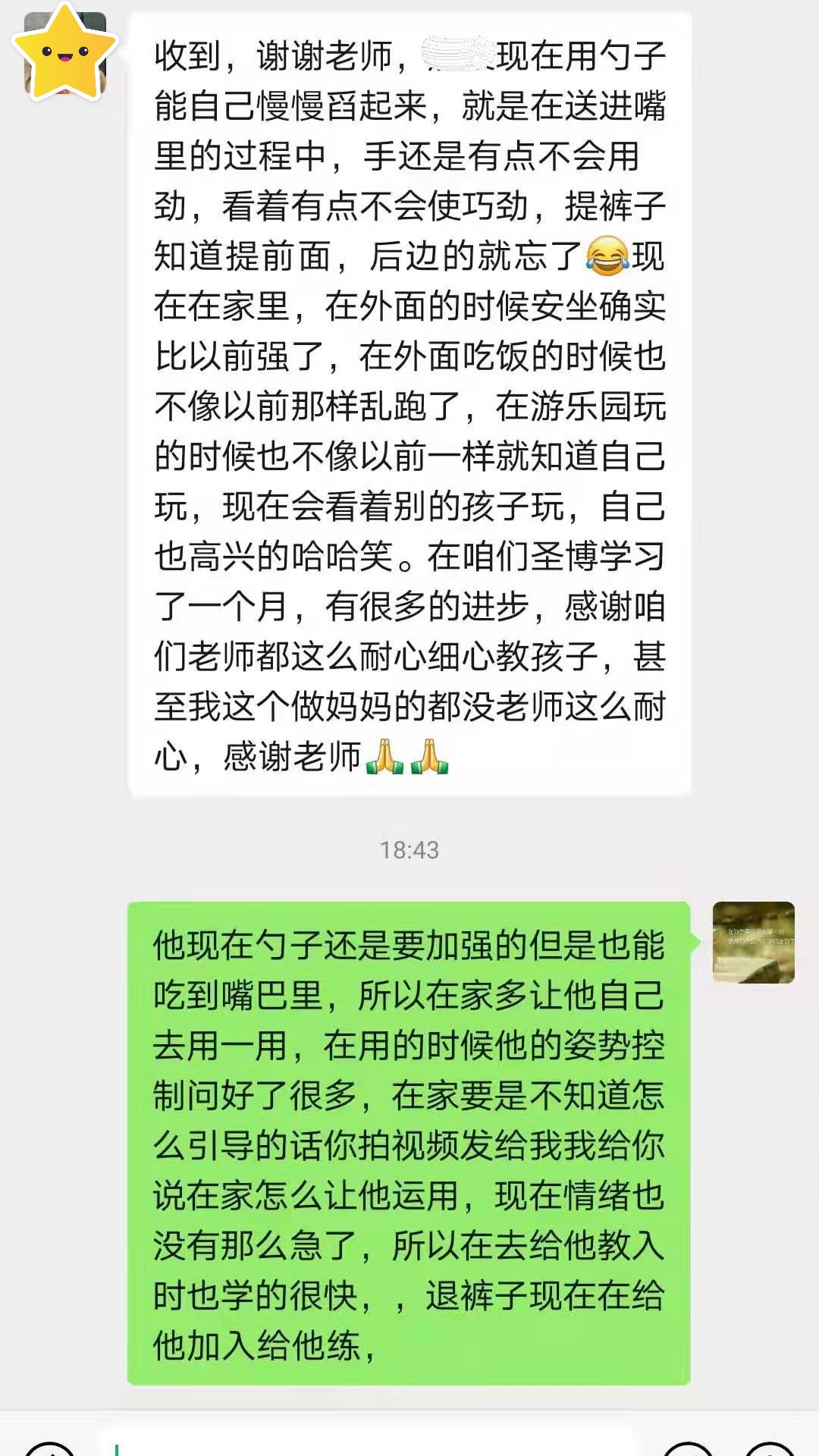 我们的口碑