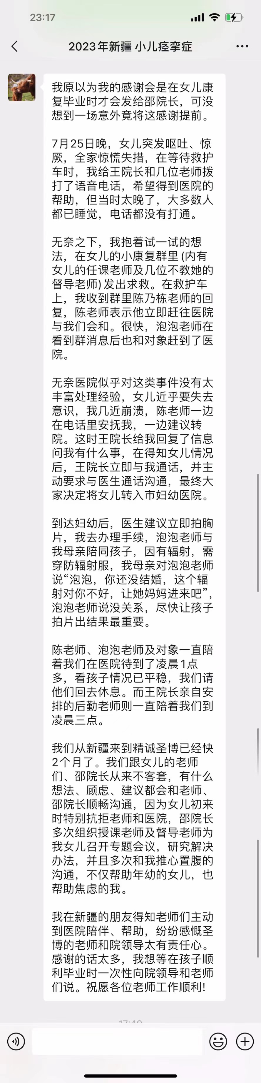 微信图片_20230728082326.jpg